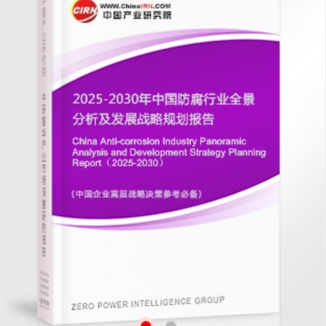 玉田安特佳防腐为您解读2025防腐行业市场规模及未来趋势分析
