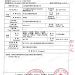玉田重防腐地坪,玉田超强耐腐蚀涂料-缩略图3